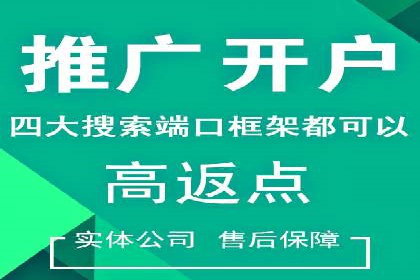 代理开户服务助力企业拓展市场